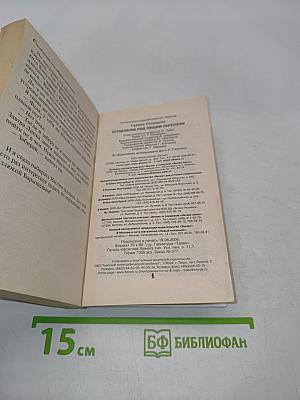 Голицына. Ограбление под общим наркозом
