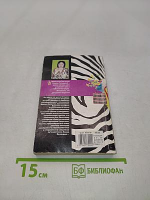 Голицына. Ограбление под общим наркозом