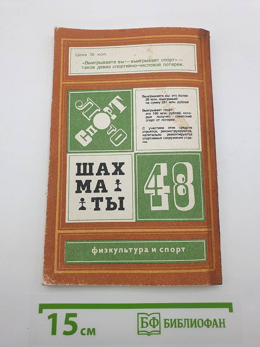 Позиционная ничья