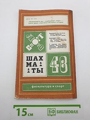 Позиционная ничья