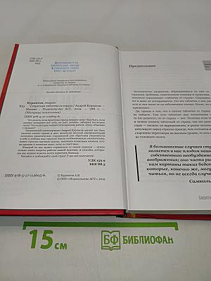 Секретная таблетка от страха