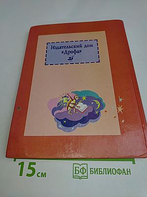 Родная речь. Книга 1