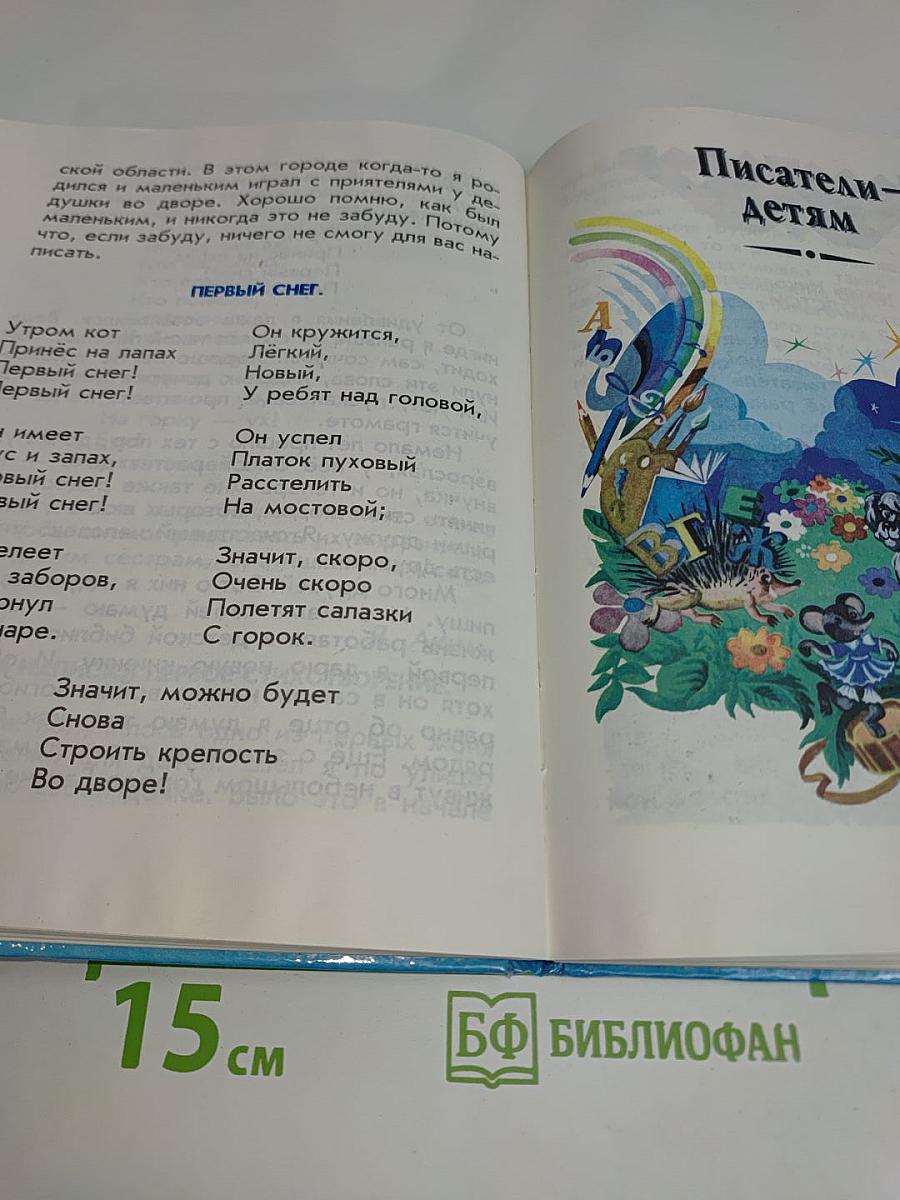 Родная речь. Часть 1