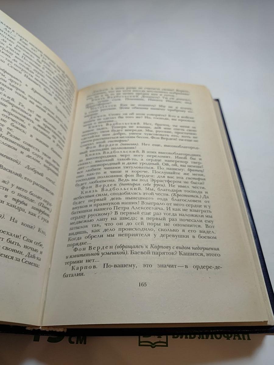 Последний Новик