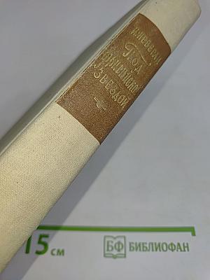 Под фригийской звездой