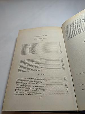 Последний Новик