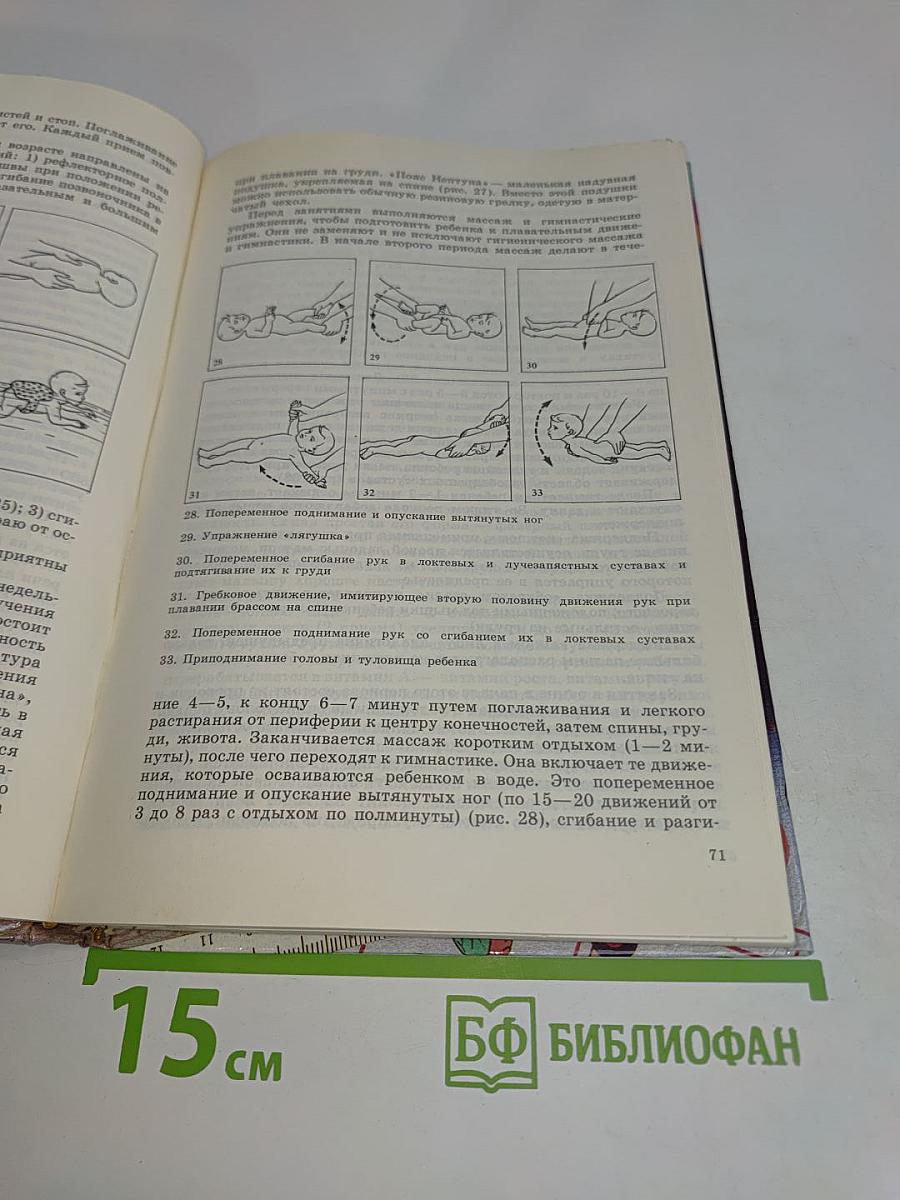 От колыбели до школы