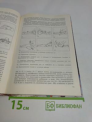 От колыбели до школы