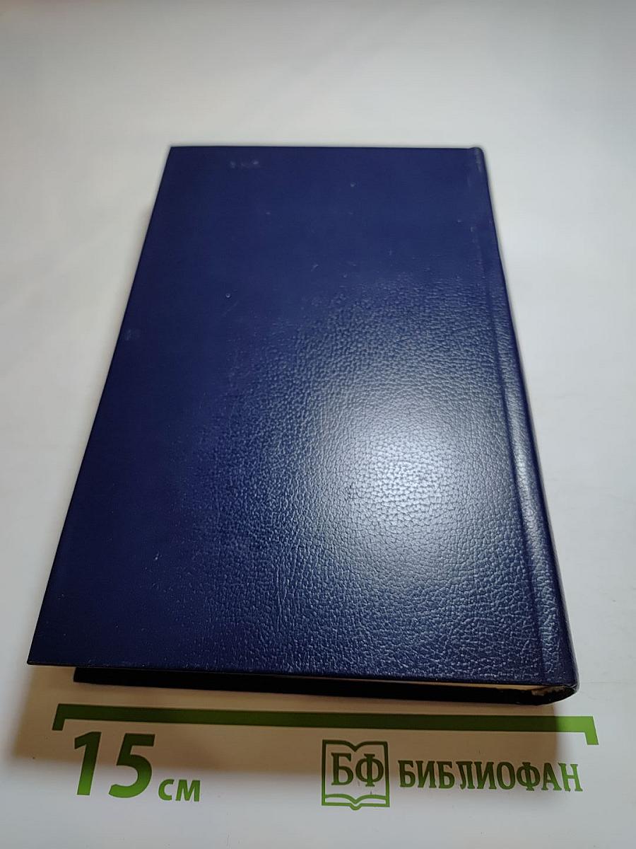 Последний Новик