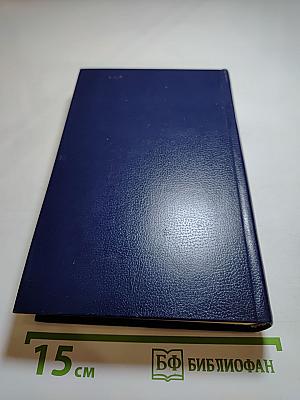 Последний Новик