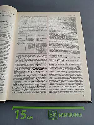 Аллергология: словарь-справочник