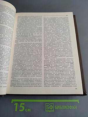 Аллергология: словарь-справочник