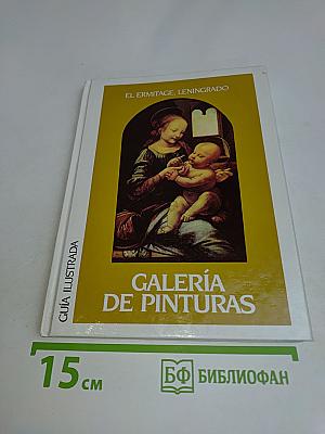 Galería de Pinturas