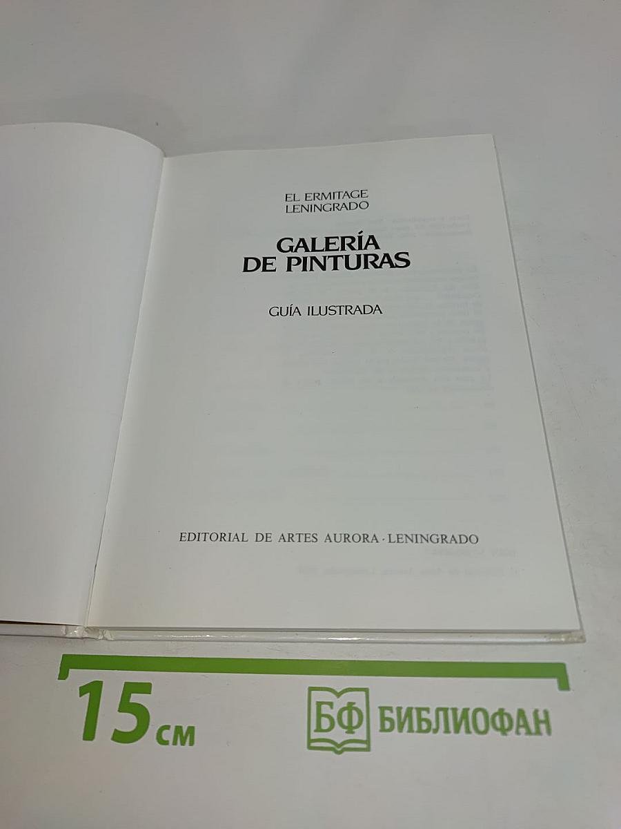 Galería de Pinturas