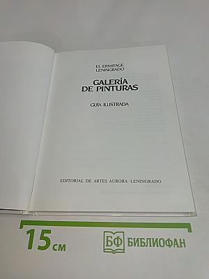 Galería de Pinturas