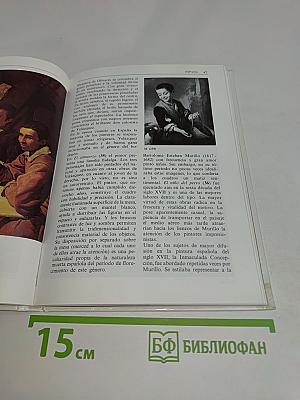 Galería de Pinturas