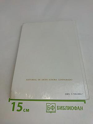 Galería de Pinturas