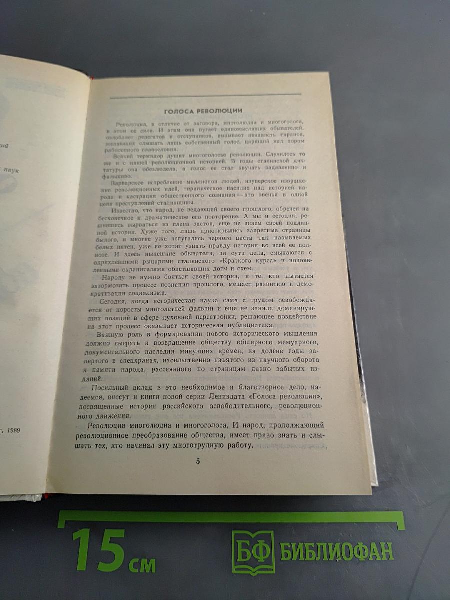 О времени и о себе