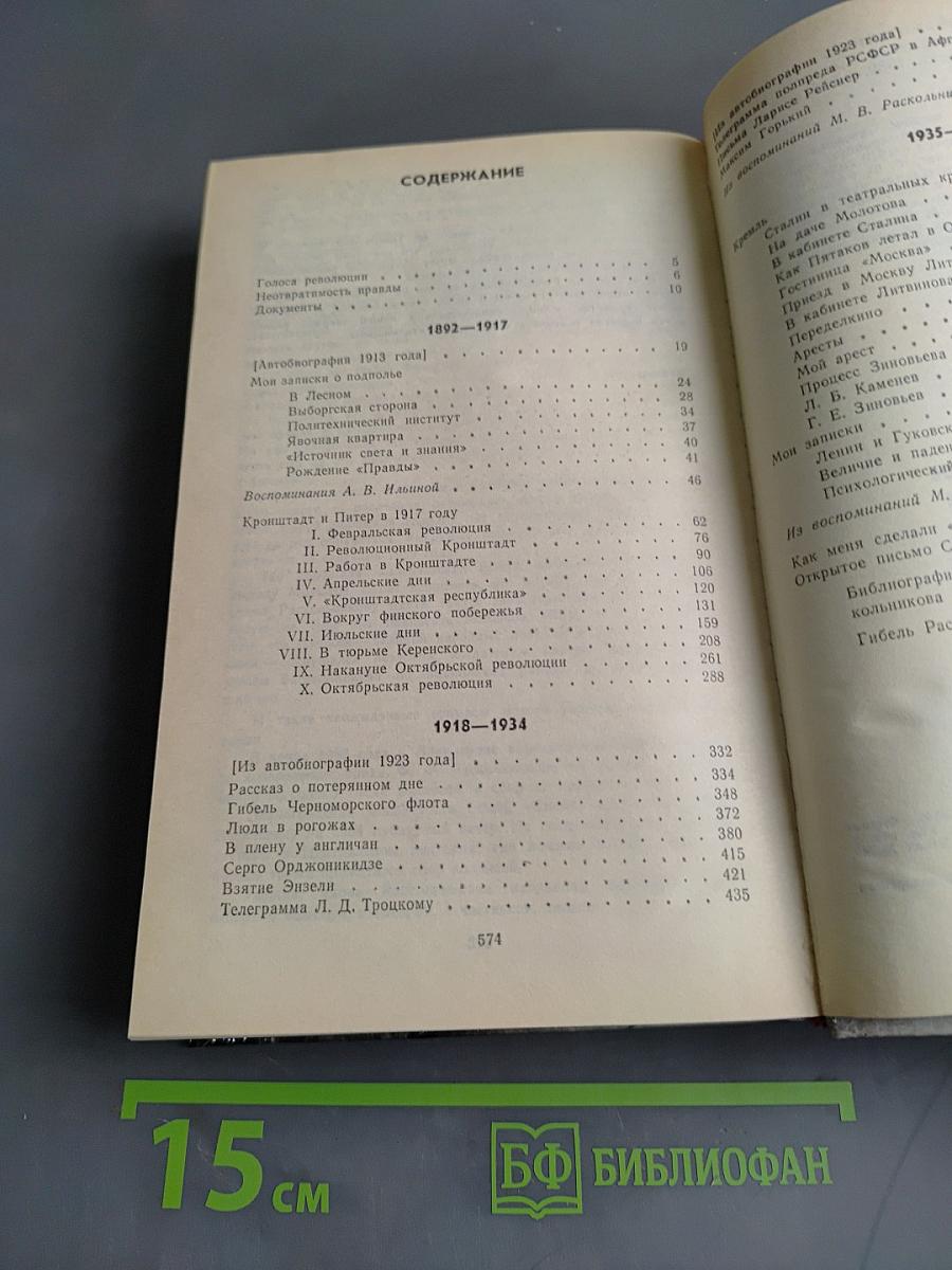 О времени и о себе