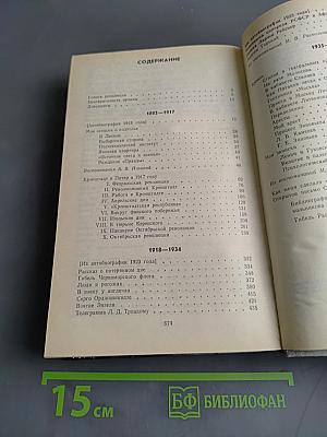 О времени и о себе