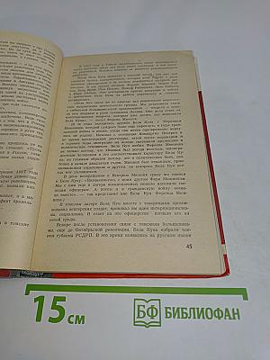 Бела Кун. Жизнь замечательных людей. Серия биографий