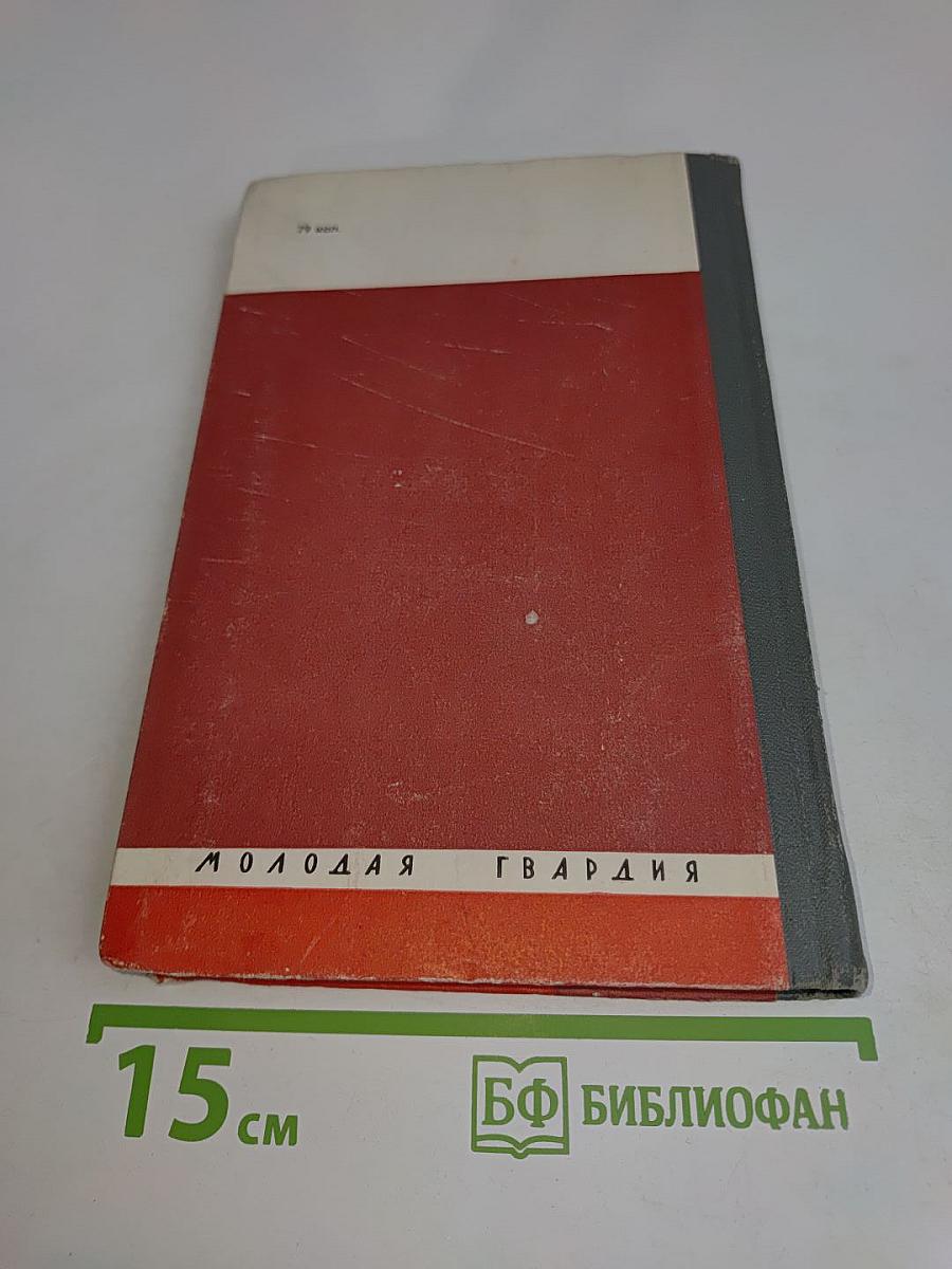 Бела Кун. Жизнь замечательных людей. Серия биографий