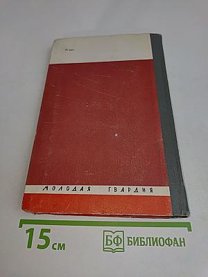 Бела Кун. Жизнь замечательных людей. Серия биографий