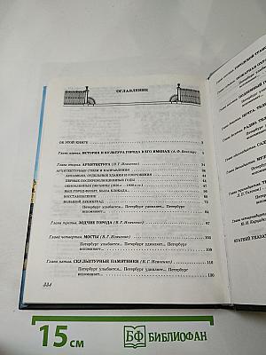 Санкт-петербург xx век что? где? когда?