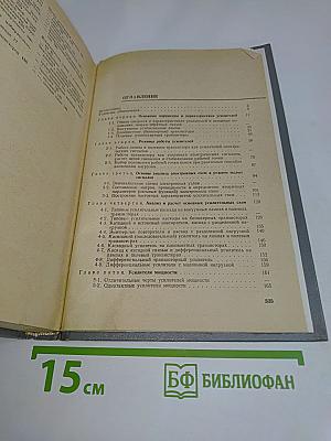Электронные элементы автоматики