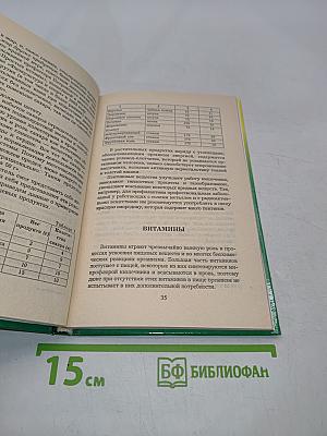 Анти-Монтиньяк. Кушайте, чтобы похудеть