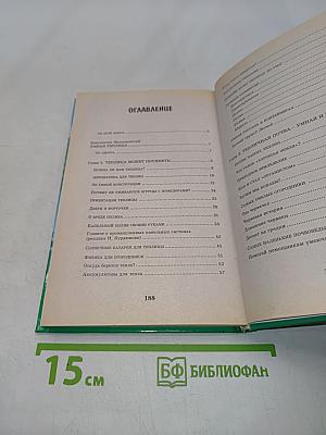 Умная теплица
