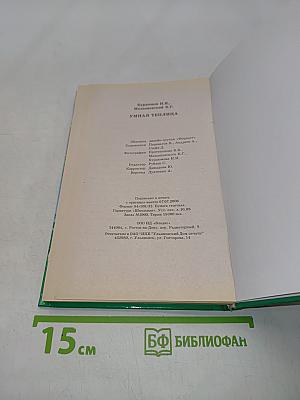 Умная теплица