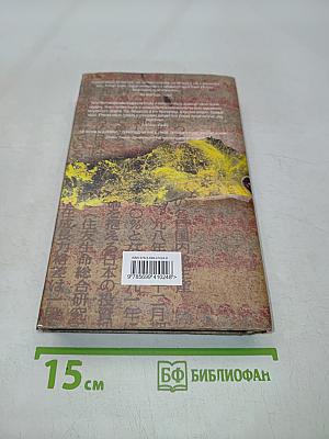 В погоне за ангелом