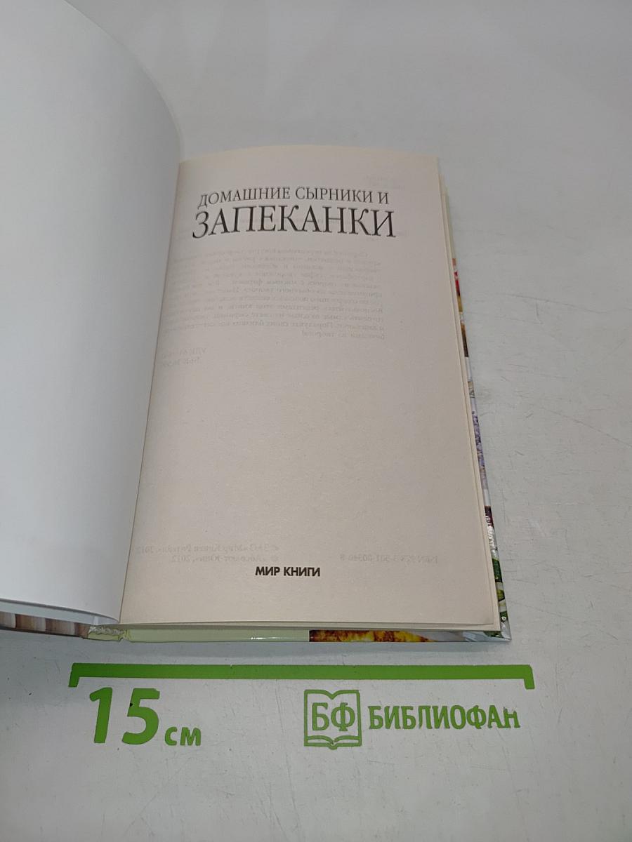 Домашние сырники и запеканки