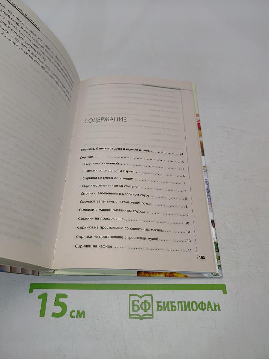 Домашние сырники и запеканки