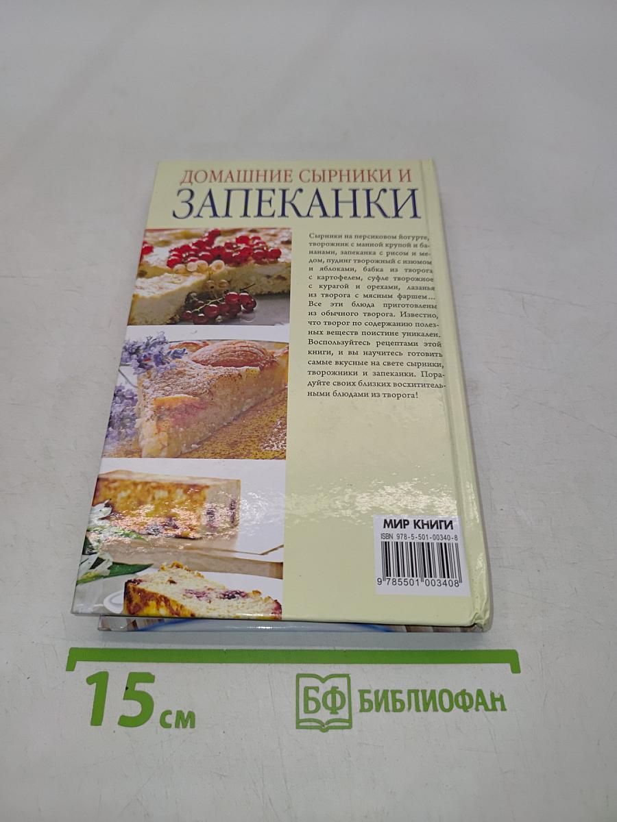 Домашние сырники и запеканки