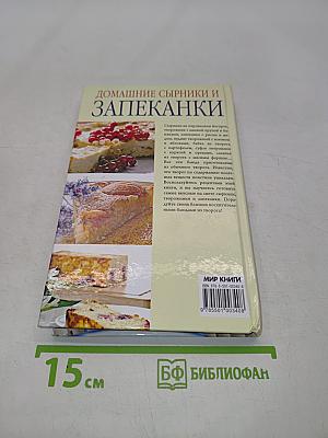 Домашние сырники и запеканки