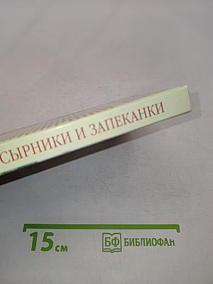 Домашние сырники и запеканки