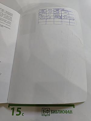 Окружающий мир 2 класс Часть 1