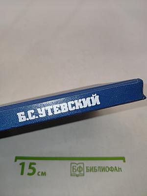 Воспоминания юриста