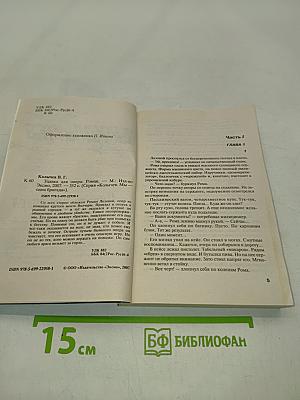 Удавкa для опера