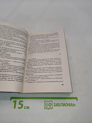 Удавкa для опера