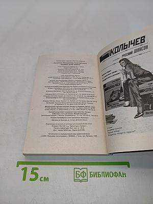 Удавкa для опера
