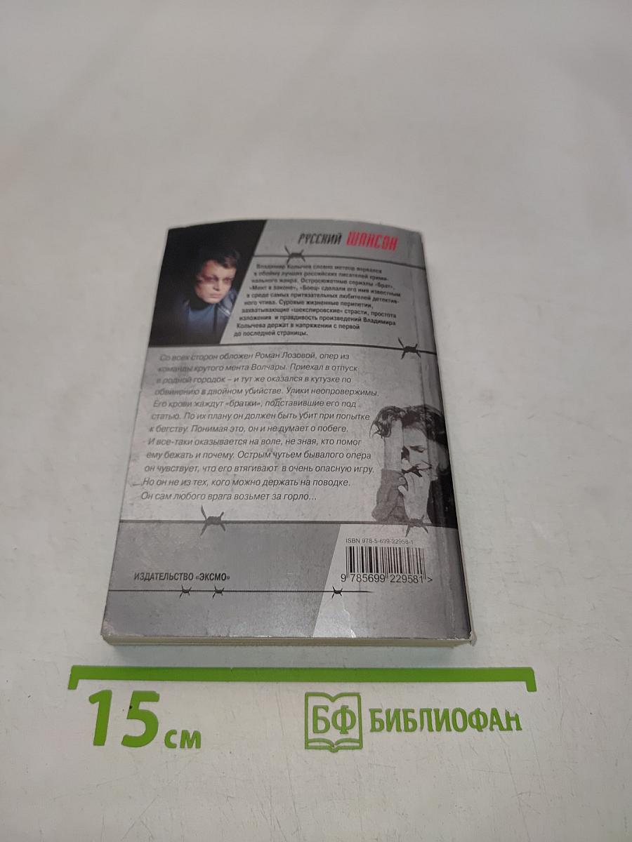 Удавкa для опера