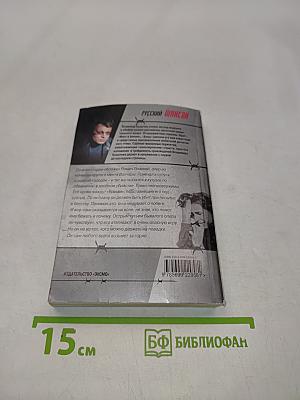 Удавкa для опера