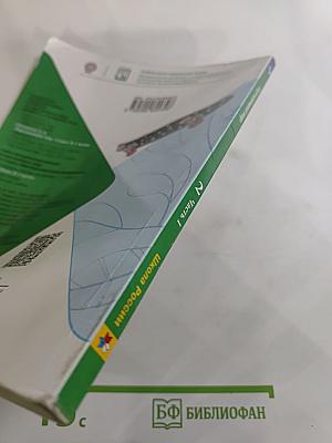 Окружающий мир 2 класс Часть 1