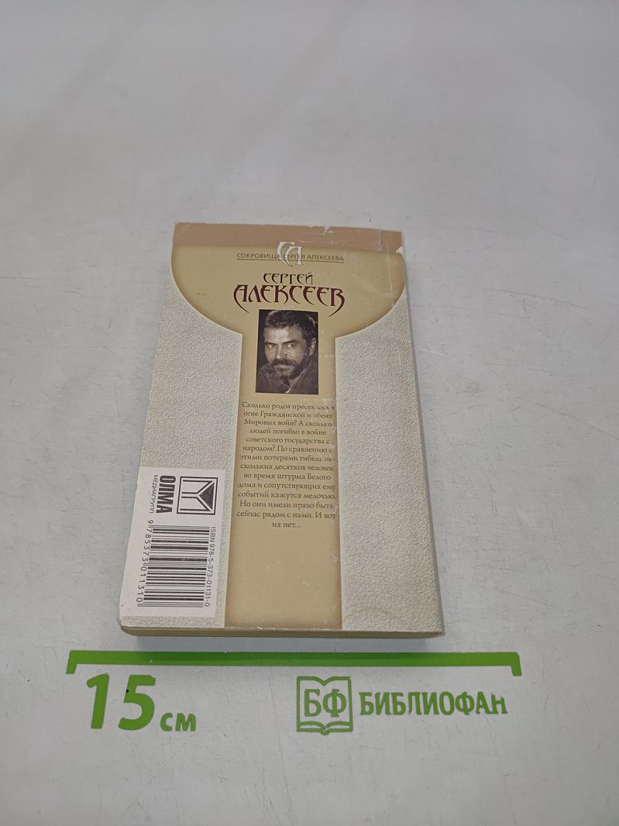 Возвращение Каина. Книга 1