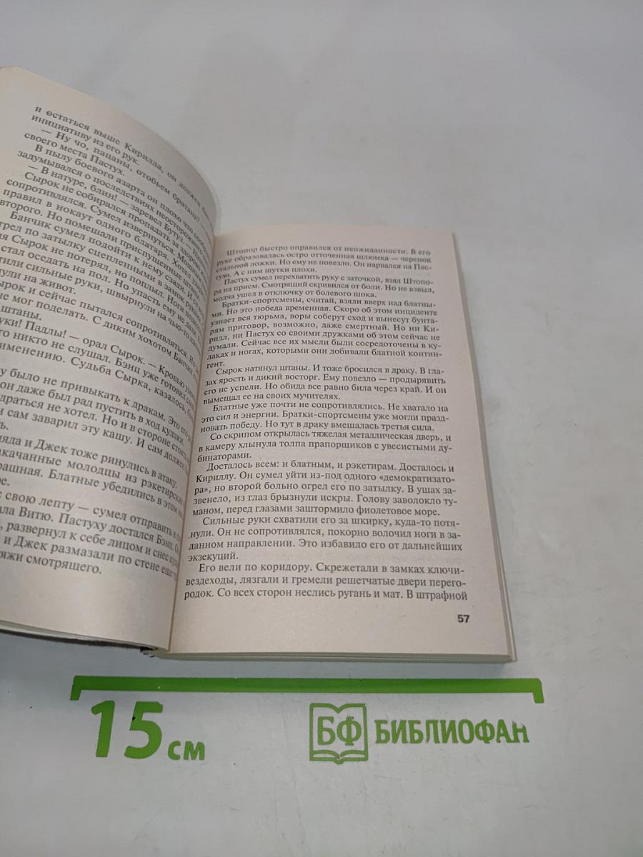 Палач мафии