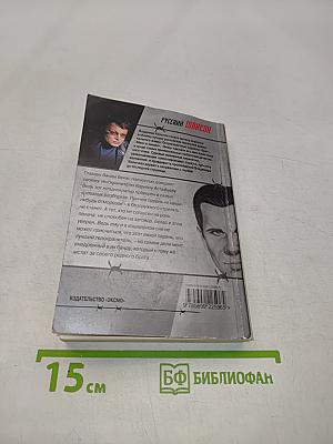 Палач мафии