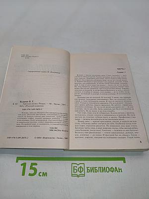 Грязная жизнь